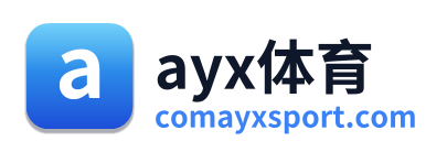 ayx体育